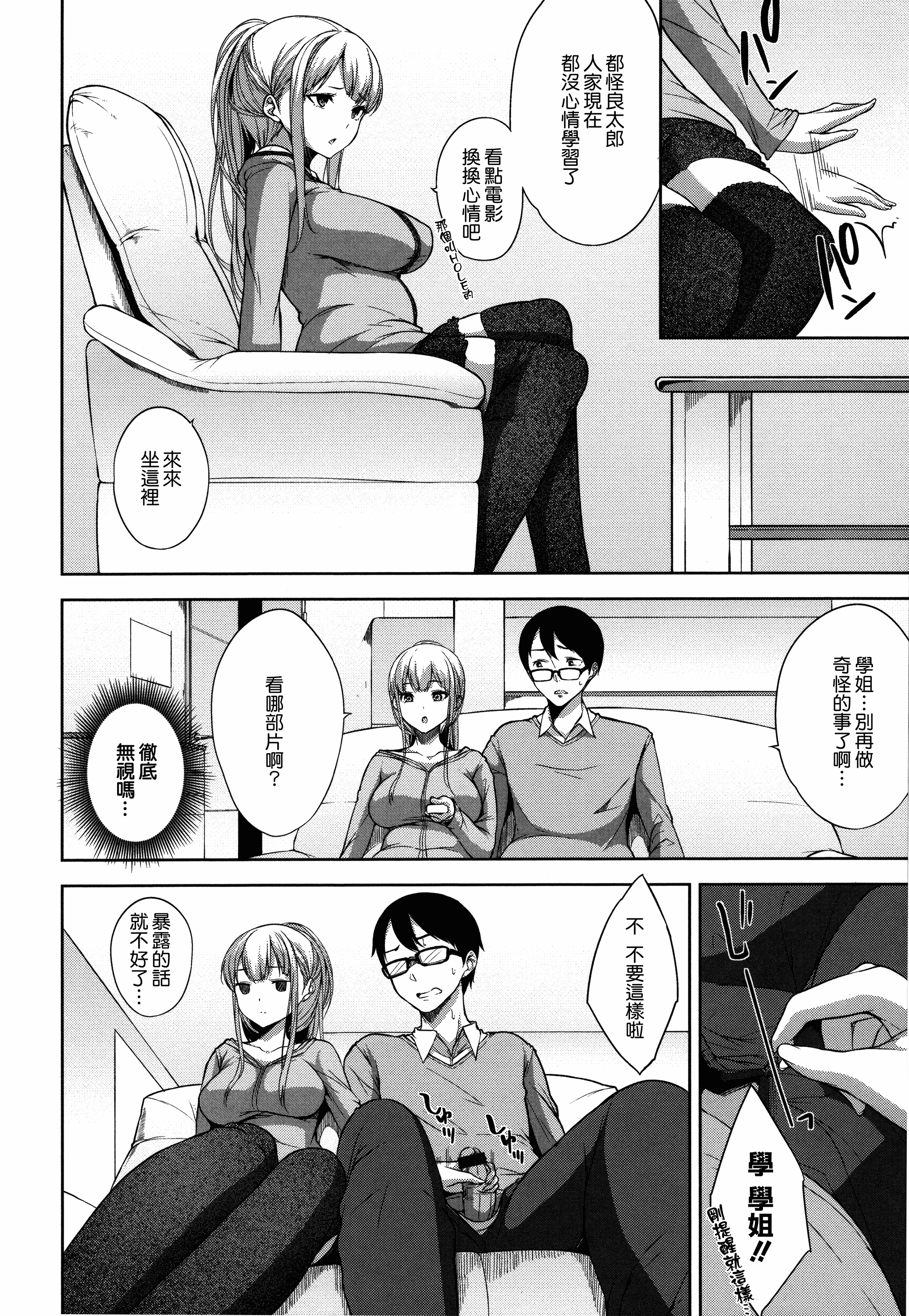 汉化版-[悠木しん] ベッドの下の女王様 + とらのあなリーフレット [無邪気漢化組][MJK-17-D600]_第2集