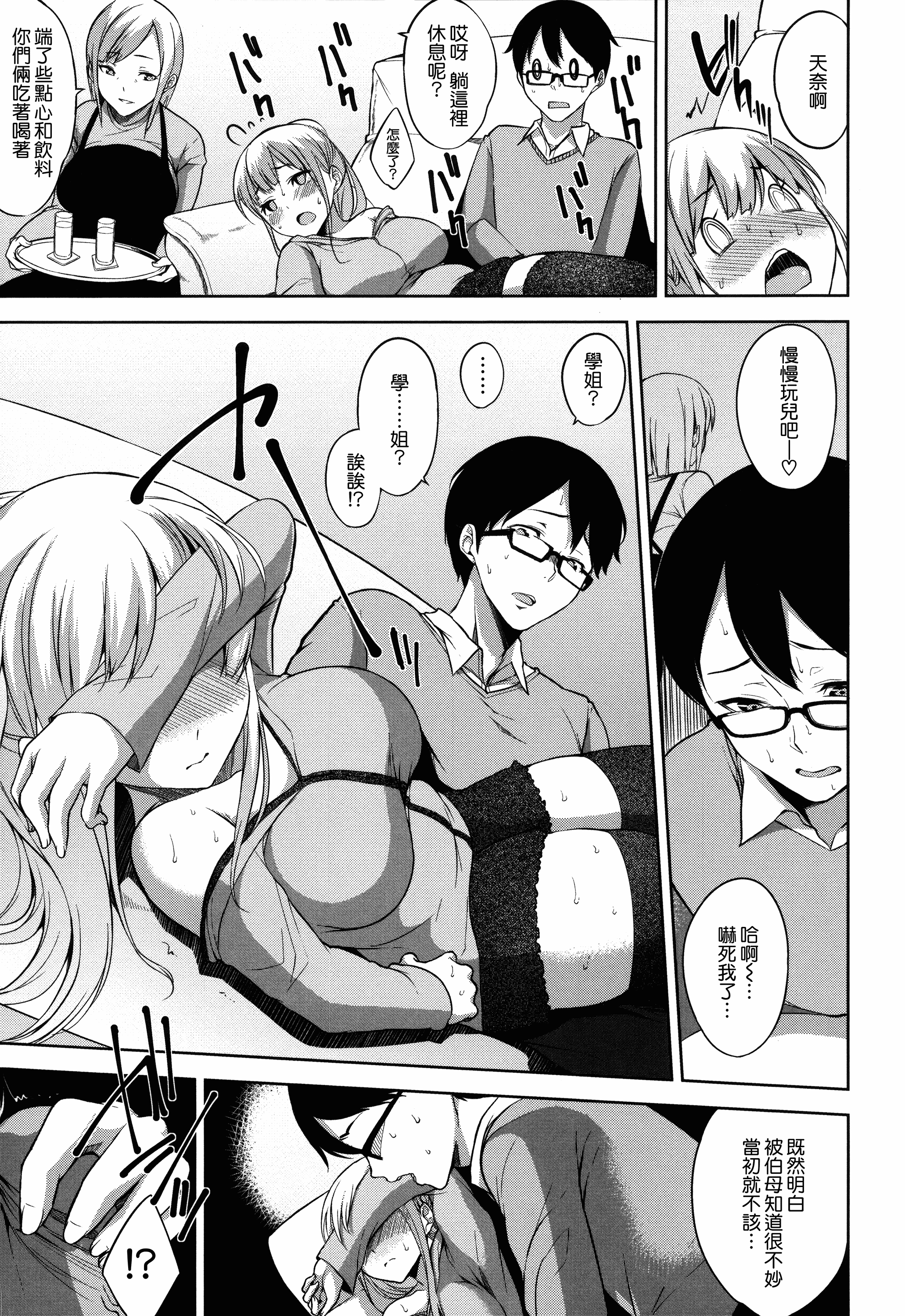 汉化版-[悠木しん] ベッドの下の女王様 + とらのあなリーフレット [無邪気漢化組][MJK-17-D600]_第2集