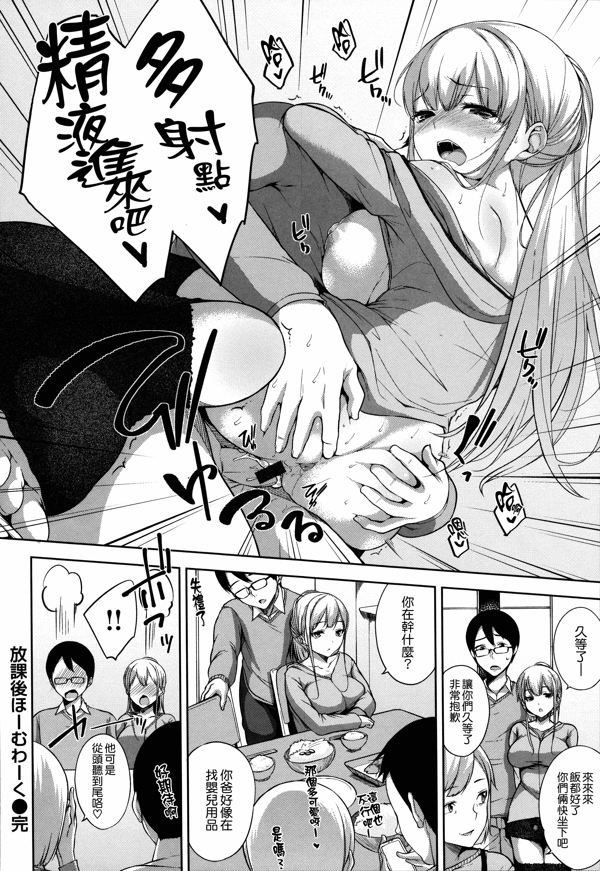 汉化版-[悠木しん] ベッドの下の女王様 + とらのあなリーフレット [無邪気漢化組][MJK-17-D600]_第2集