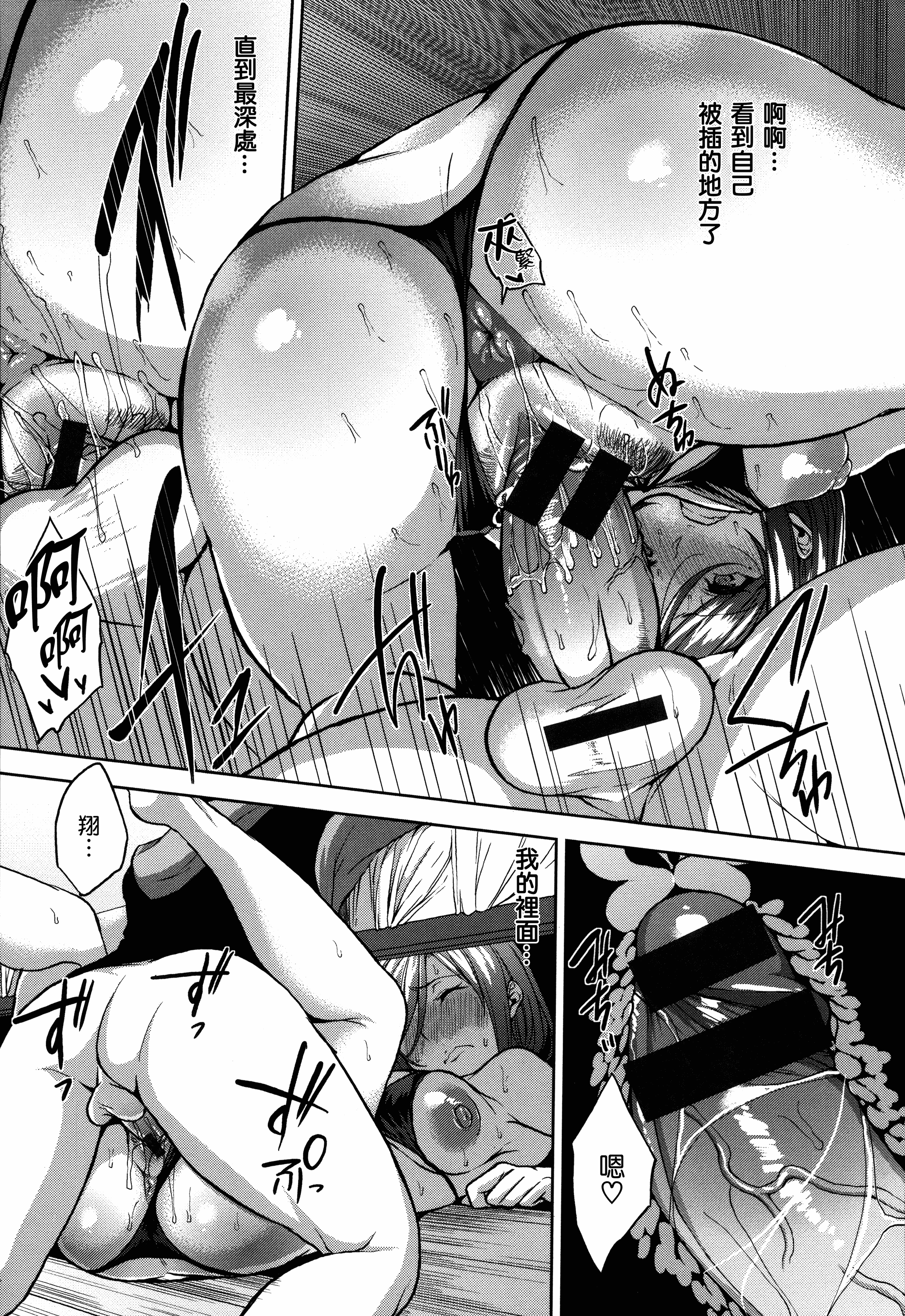 汉化版-[悠木しん] ベッドの下の女王様 + とらのあなリーフレット [無邪気漢化組][MJK-17-D600]_第3集