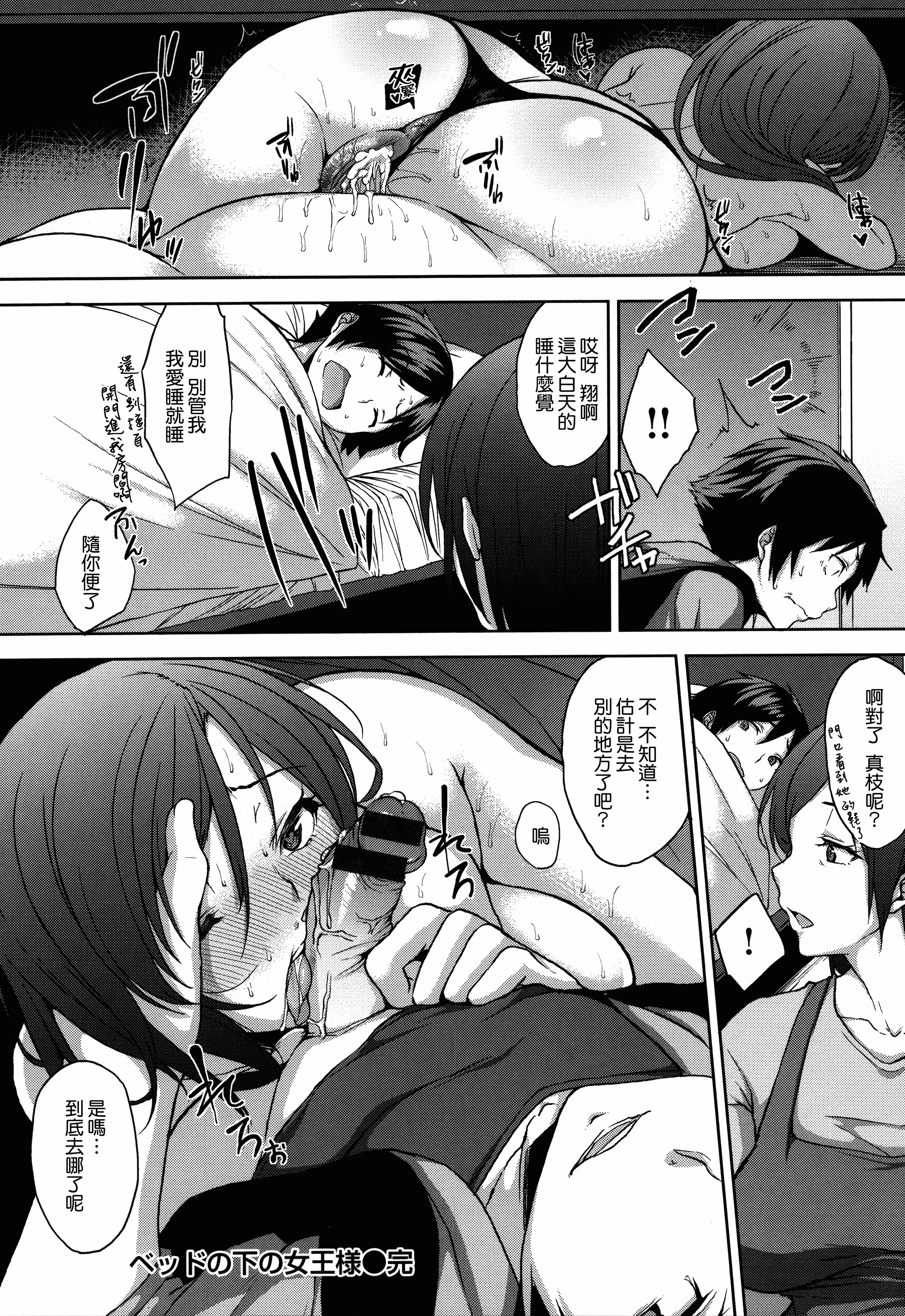 汉化版-[悠木しん] ベッドの下の女王様 + とらのあなリーフレット [無邪気漢化組][MJK-17-D600]_第3集