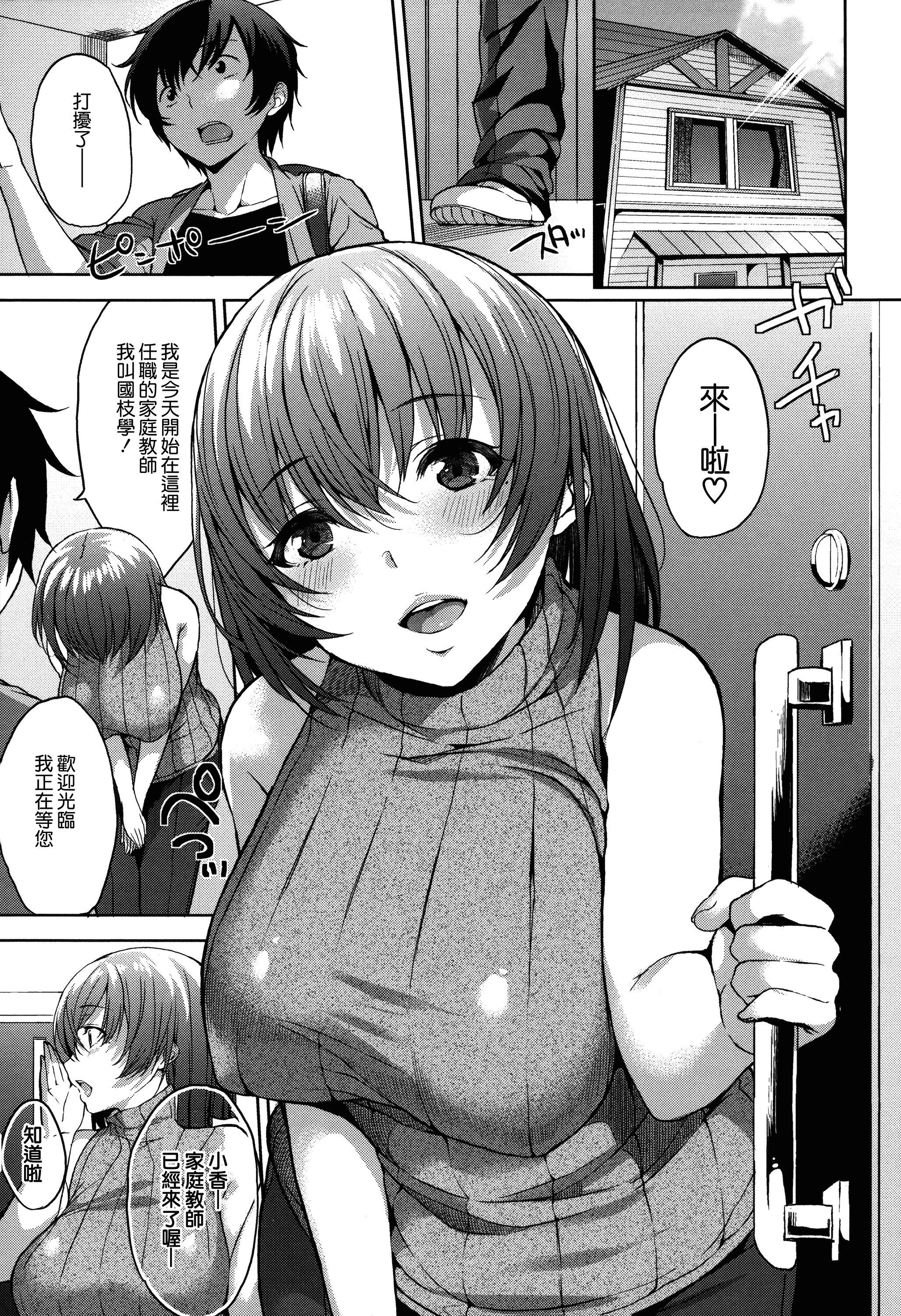 汉化版-[悠木しん] ベッドの下の女王様 + とらのあなリーフレット [無邪気漢化組][MJK-17-D600]_第3集