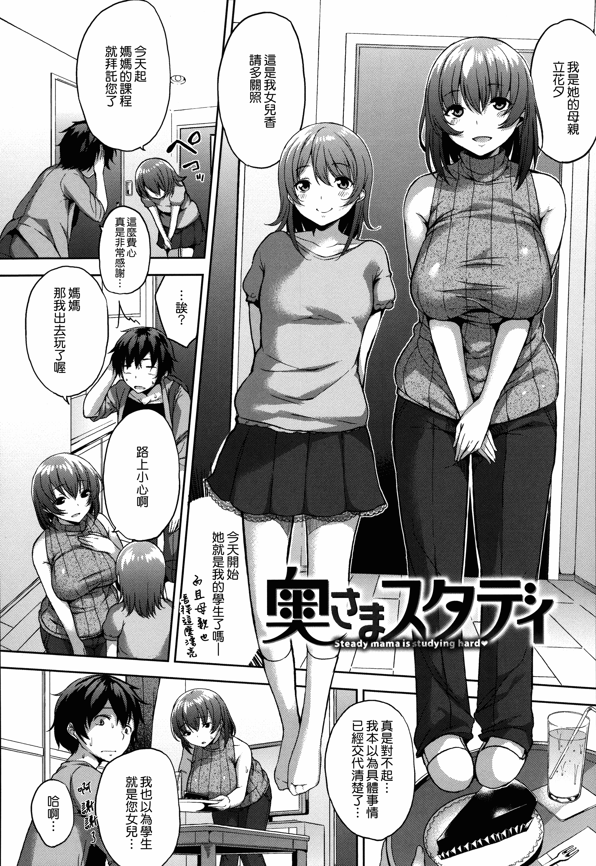 汉化版-[悠木しん] ベッドの下の女王様 + とらのあなリーフレット [無邪気漢化組][MJK-17-D600]_第3集