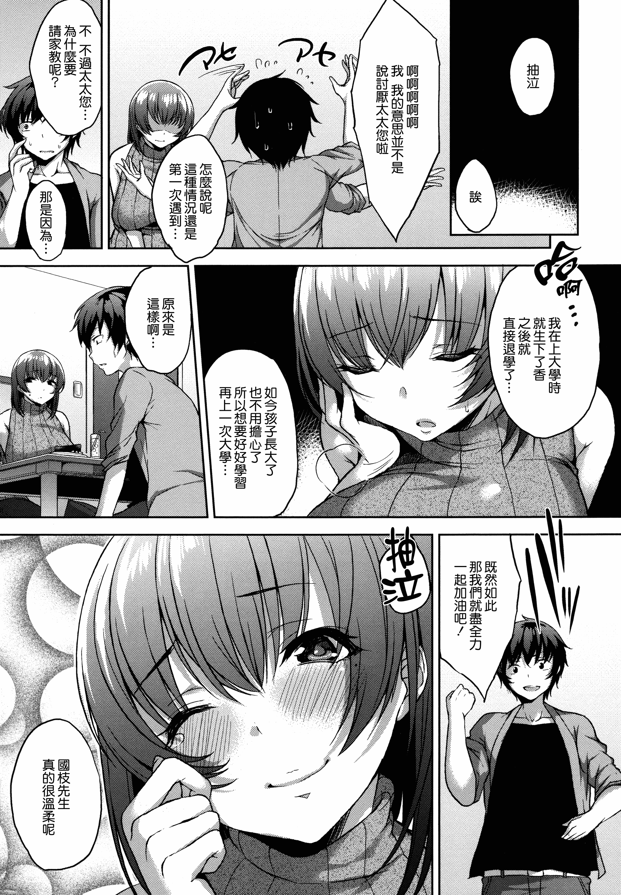 汉化版-[悠木しん] ベッドの下の女王様 + とらのあなリーフレット [無邪気漢化組][MJK-17-D600]_第3集