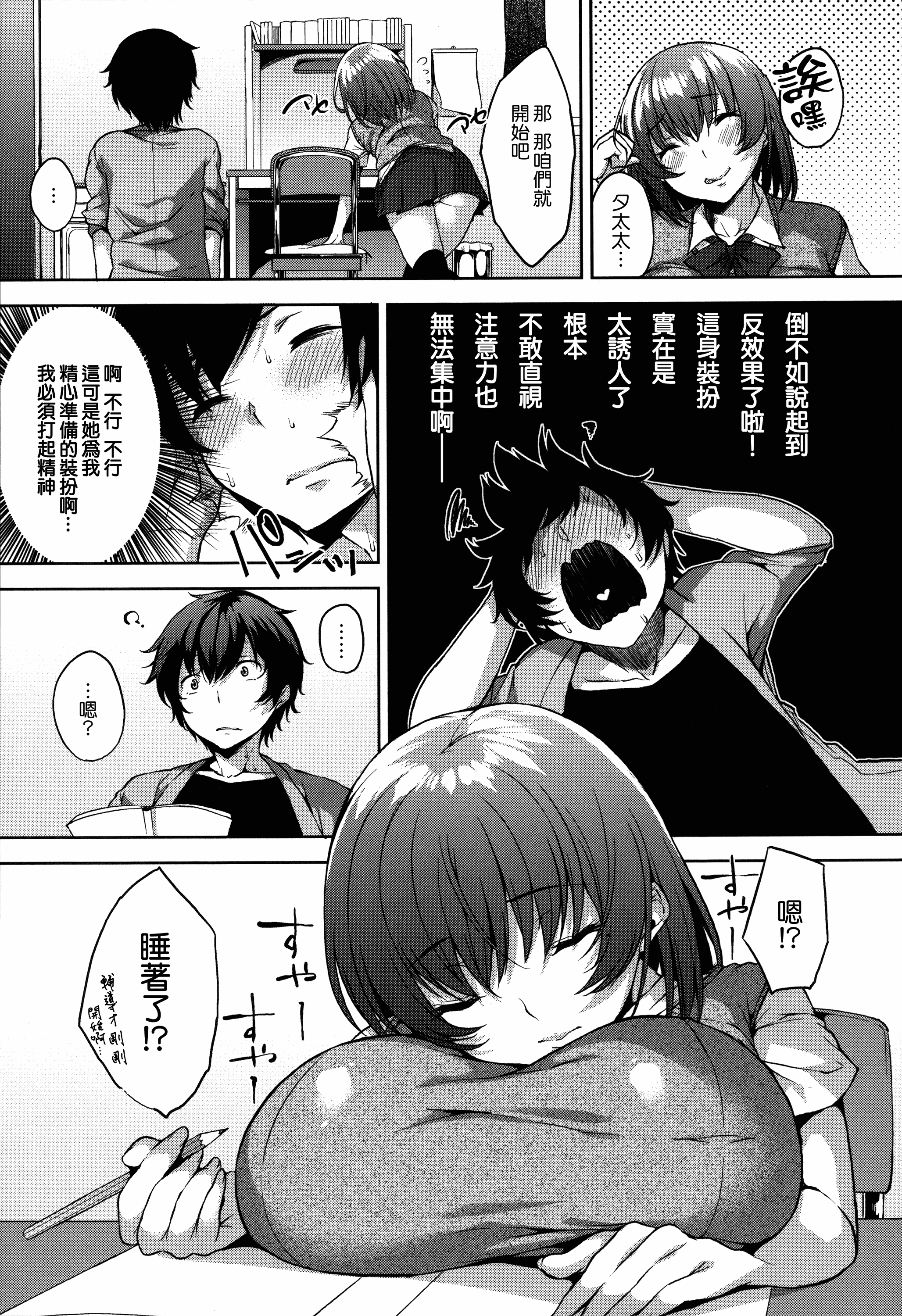 汉化版-[悠木しん] ベッドの下の女王様 + とらのあなリーフレット [無邪気漢化組][MJK-17-D600]_第3集