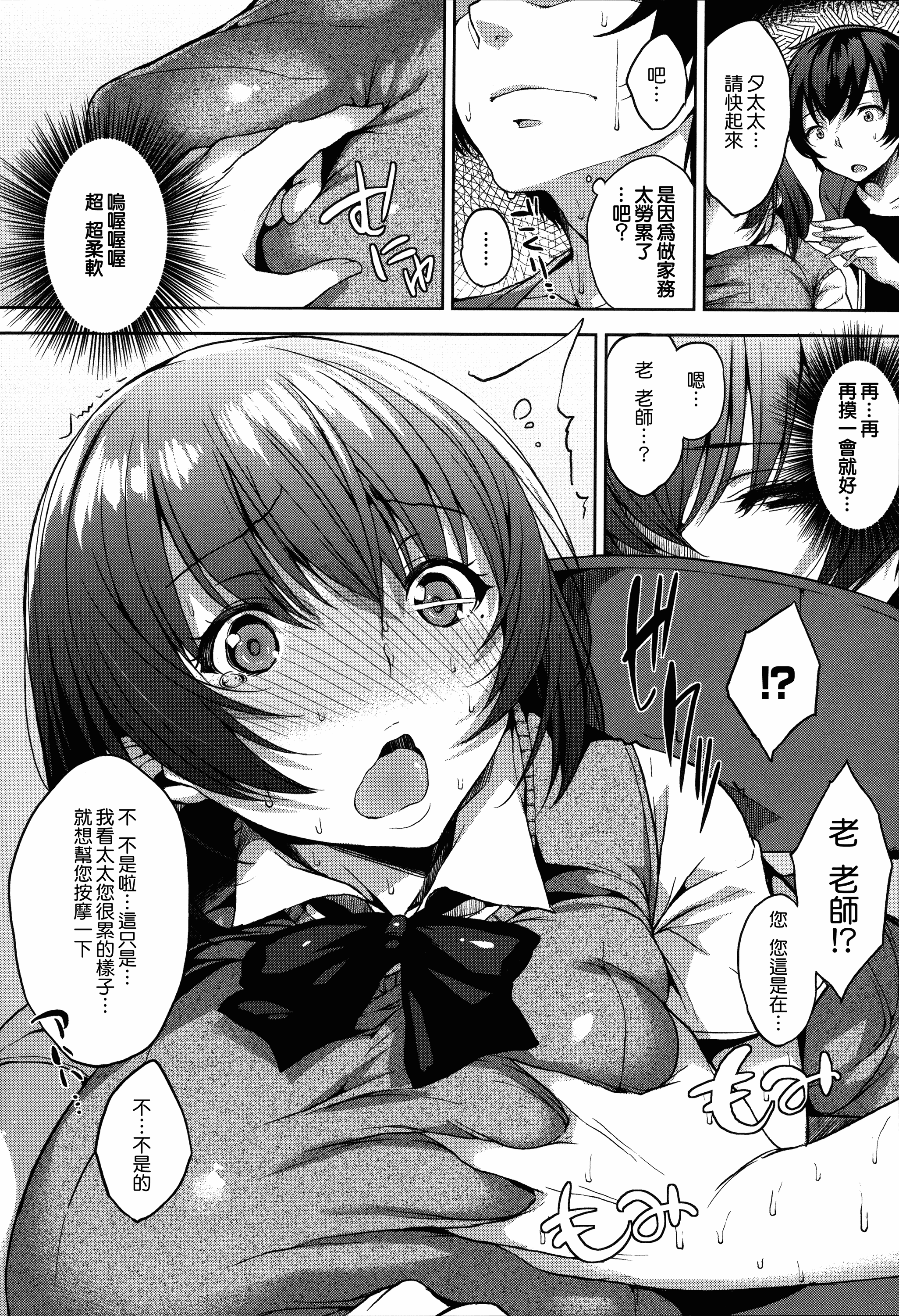 汉化版-[悠木しん] ベッドの下の女王様 + とらのあなリーフレット [無邪気漢化組][MJK-17-D600]_第3集