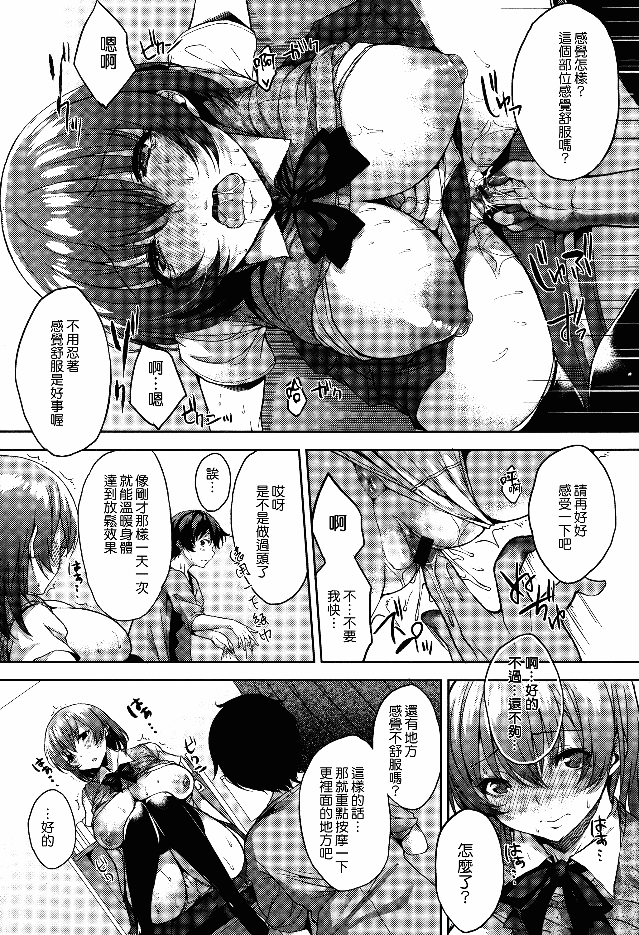 汉化版-[悠木しん] ベッドの下の女王様 + とらのあなリーフレット [無邪気漢化組][MJK-17-D600]_第4集