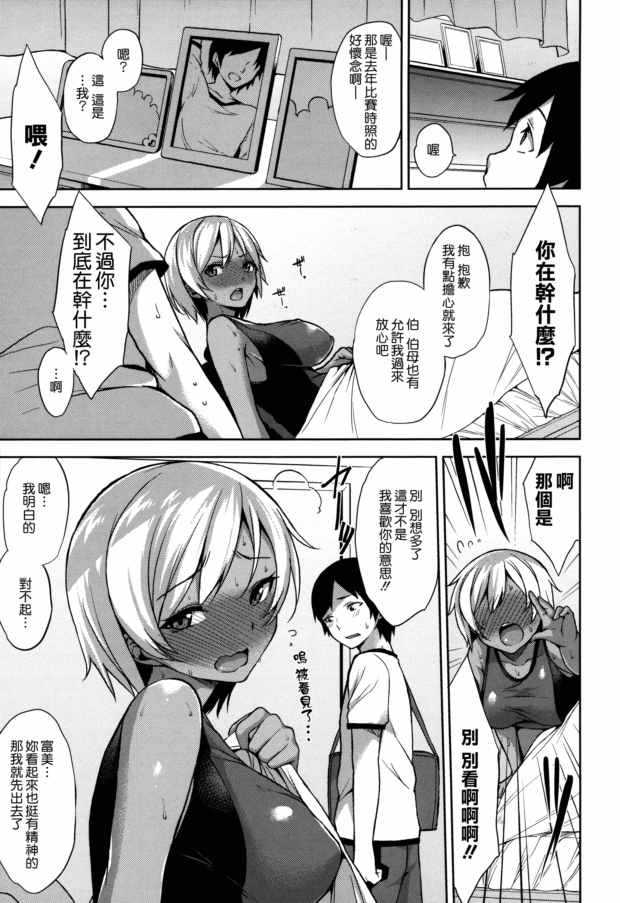 汉化版-[悠木しん] ベッドの下の女王様 + とらのあなリーフレット [無邪気漢化組][MJK-17-D600]_第4集