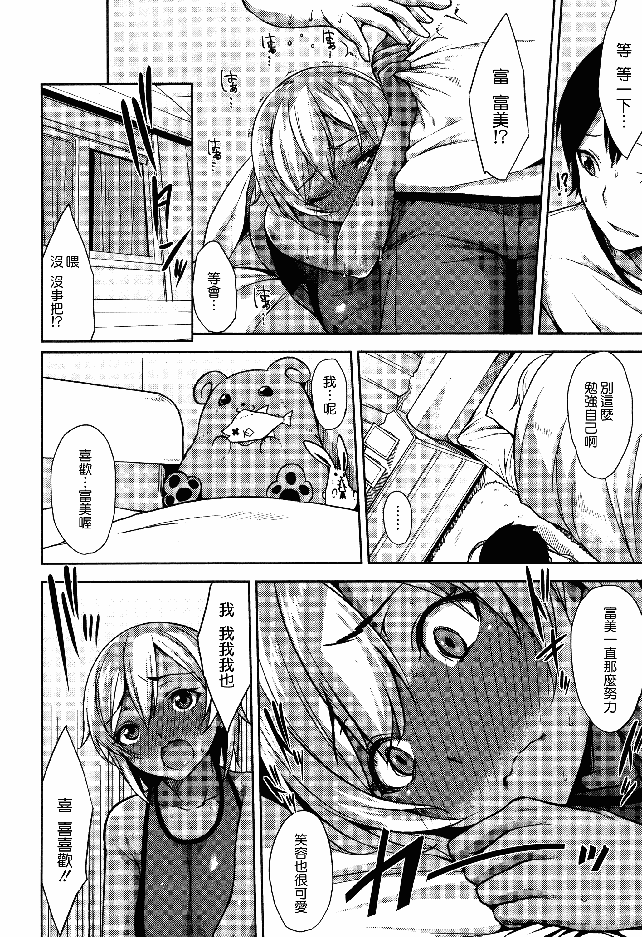 汉化版-[悠木しん] ベッドの下の女王様 + とらのあなリーフレット [無邪気漢化組][MJK-17-D600]_第4集