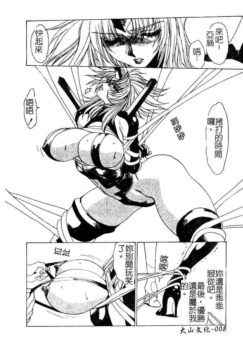 汉化版-[悠理愛] ラブドールQ_第1集