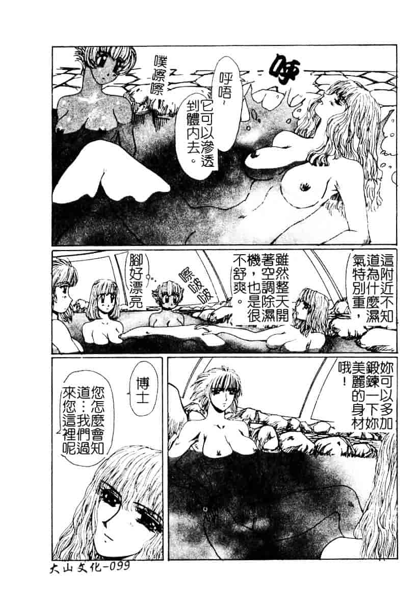汉化版-[悠理愛] ラブドールQ_第4集