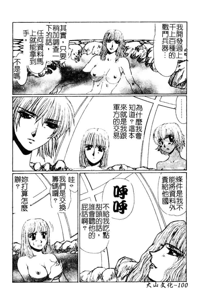 汉化版-[悠理愛] ラブドールQ_第5集