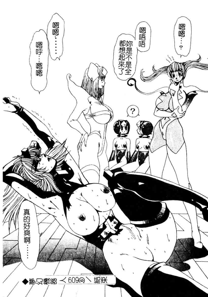 汉化版-[悠理愛] ラブドールQ_第5集