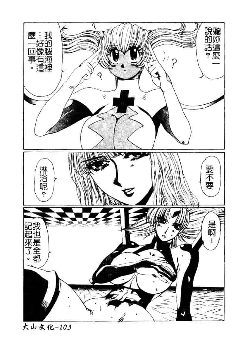 汉化版-[悠理愛] ラブドールQ_第5集