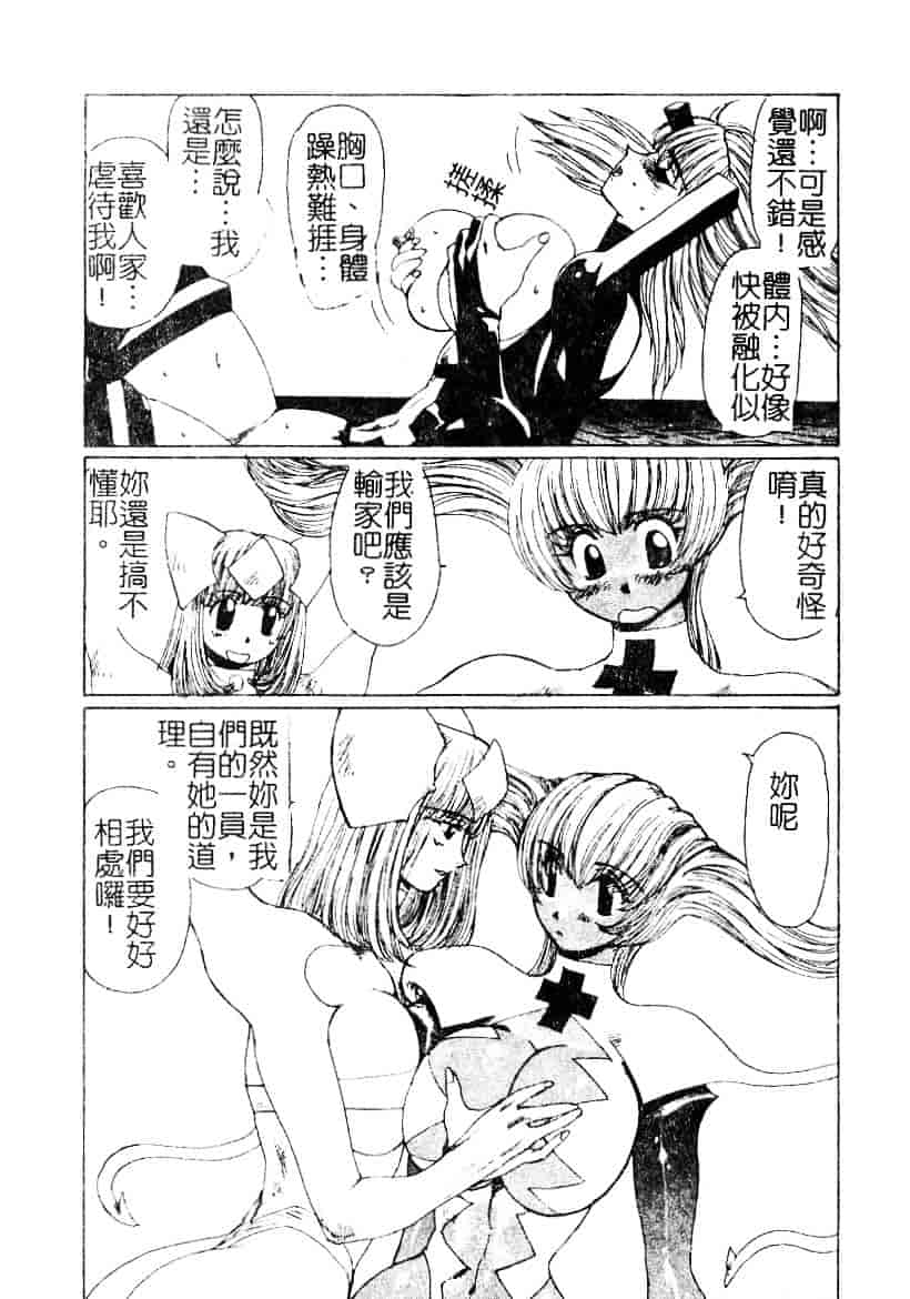汉化版-[悠理愛] ラブドールQ_第5集