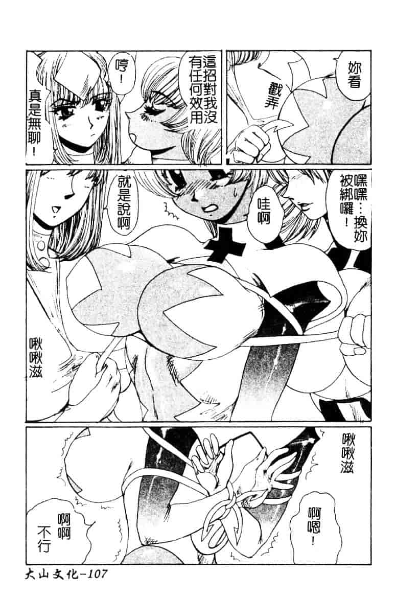 汉化版-[悠理愛] ラブドールQ_第5集