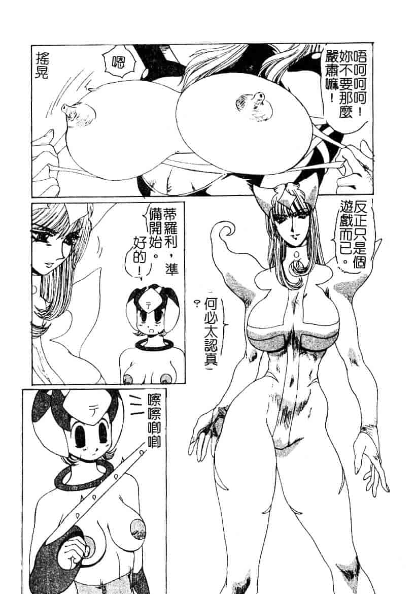 汉化版-[悠理愛] ラブドールQ_第1集