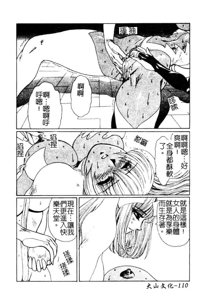 汉化版-[悠理愛] ラブドールQ_第5集