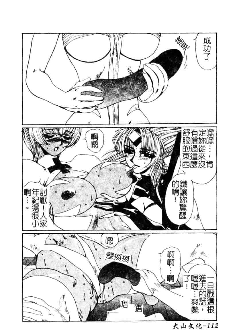 汉化版-[悠理愛] ラブドールQ_第5集