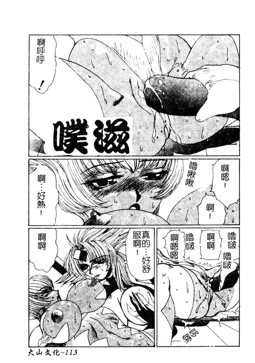 汉化版-[悠理愛] ラブドールQ_第5集