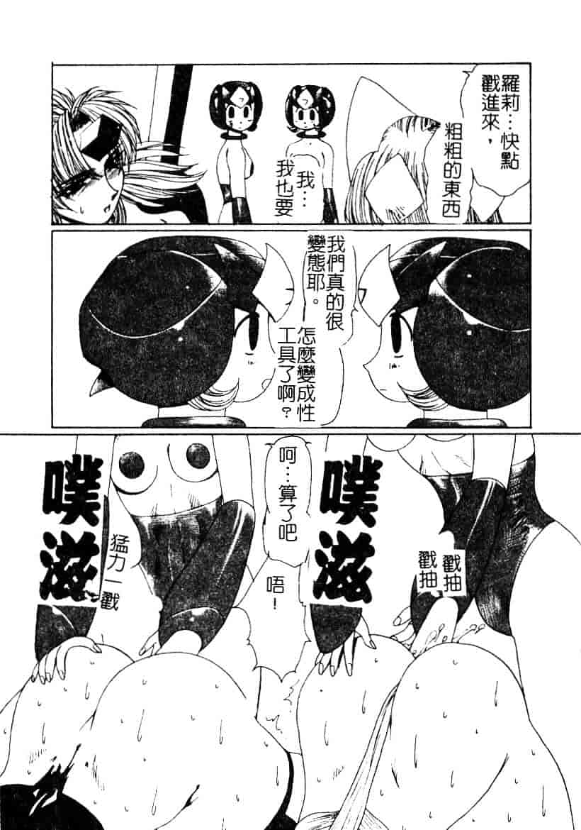 汉化版-[悠理愛] ラブドールQ_第5集
