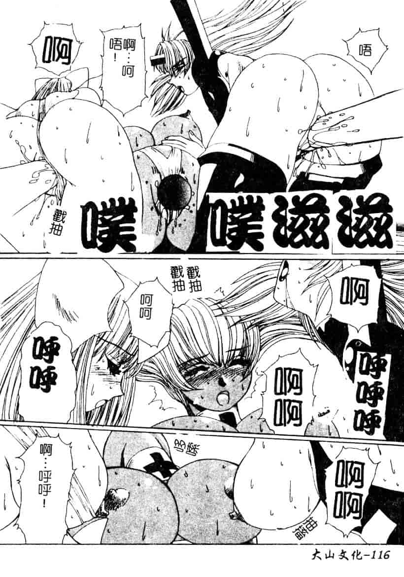 汉化版-[悠理愛] ラブドールQ_第5集