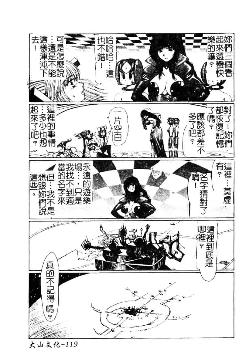 汉化版-[悠理愛] ラブドールQ_第5集