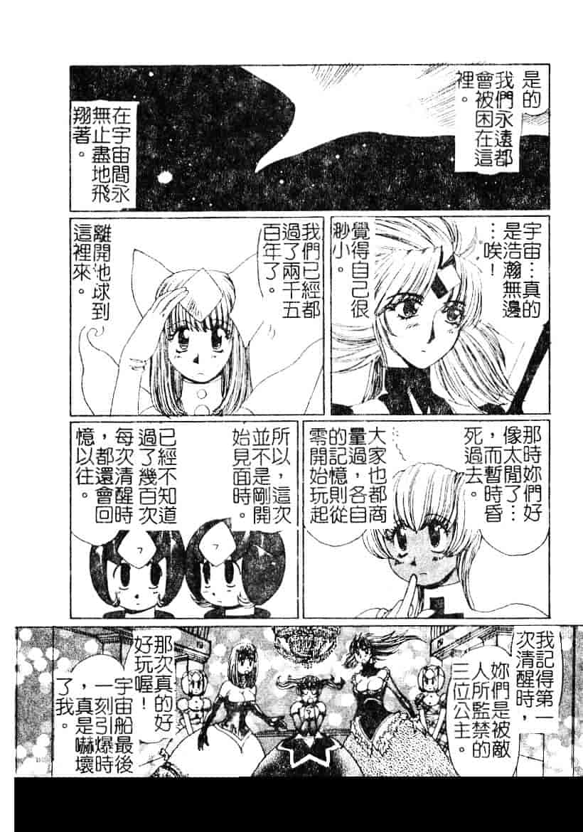 汉化版-[悠理愛] ラブドールQ_第5集