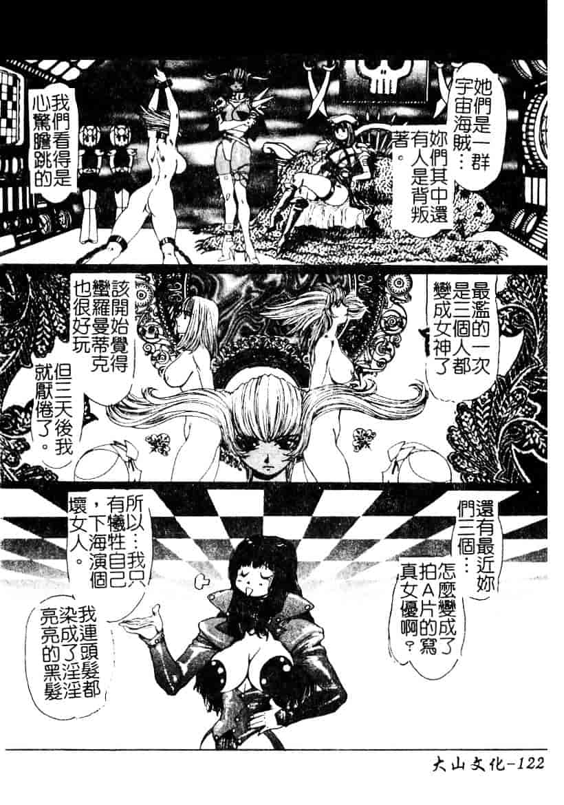 汉化版-[悠理愛] ラブドールQ_第5集