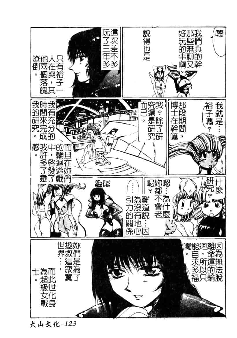 汉化版-[悠理愛] ラブドールQ_第5集