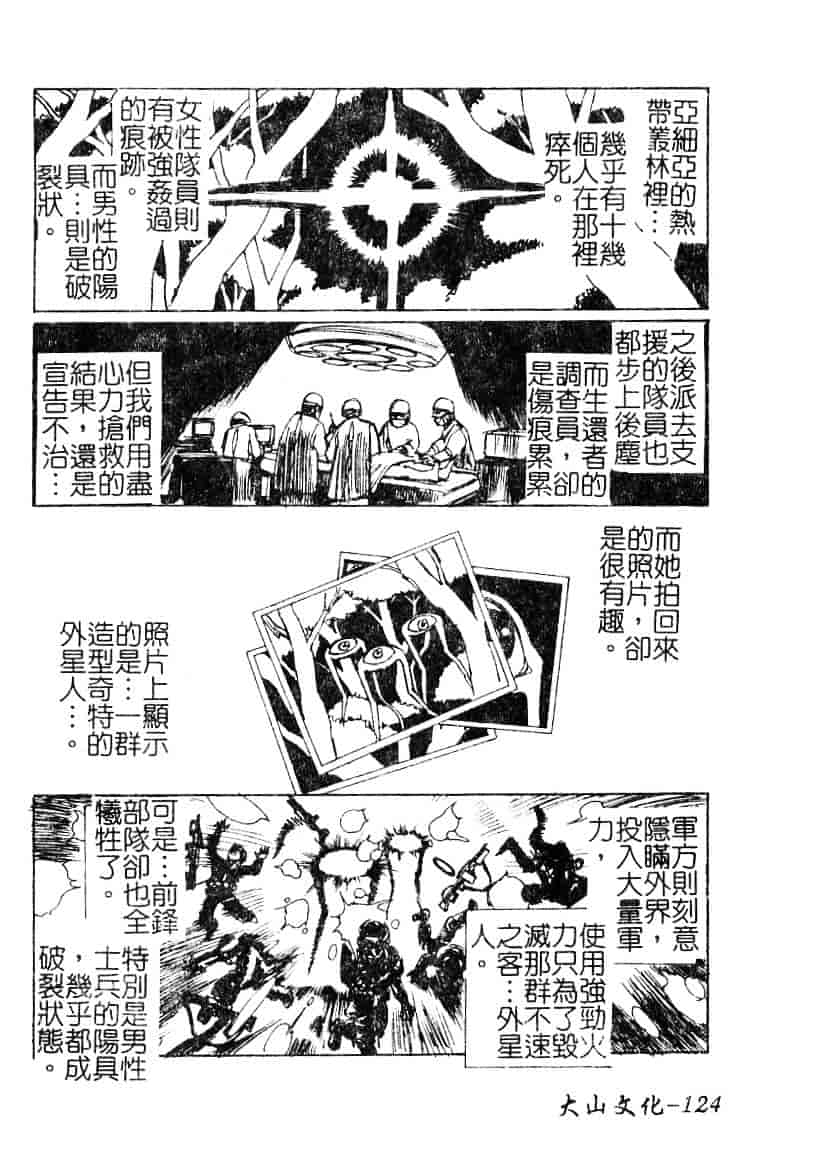 汉化版-[悠理愛] ラブドールQ_第5集