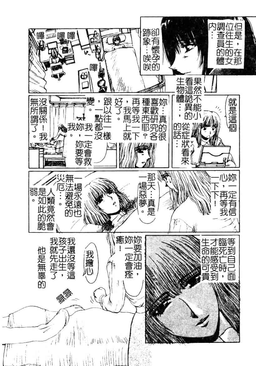 汉化版-[悠理愛] ラブドールQ_第6集