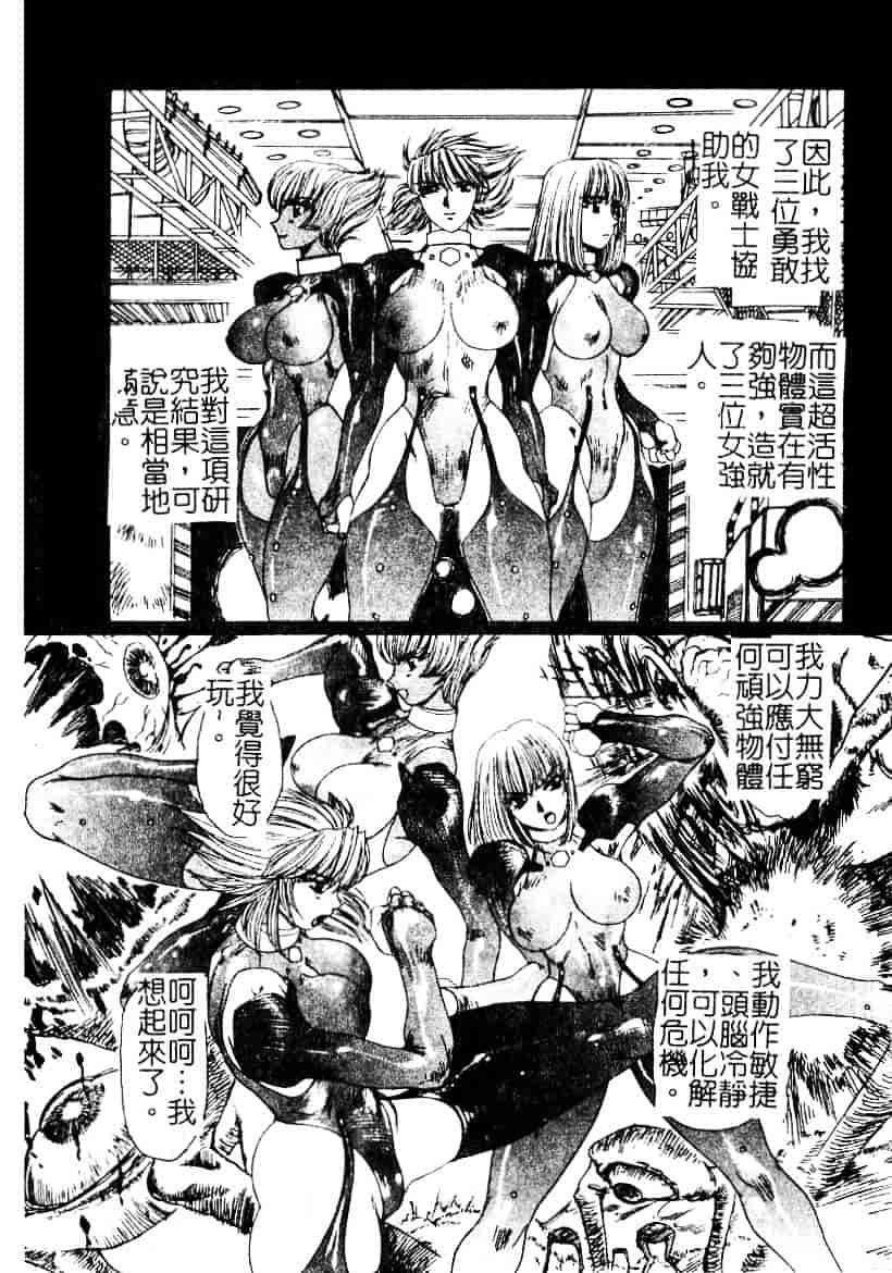 汉化版-[悠理愛] ラブドールQ_第6集