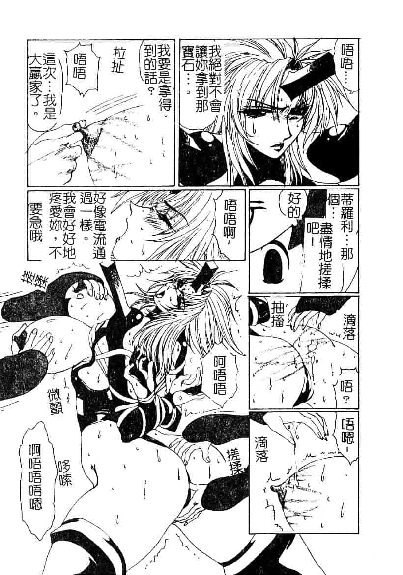 汉化版-[悠理愛] ラブドールQ_第1集