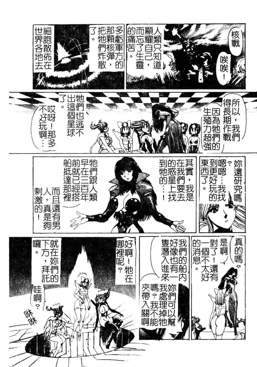 汉化版-[悠理愛] ラブドールQ_第6集