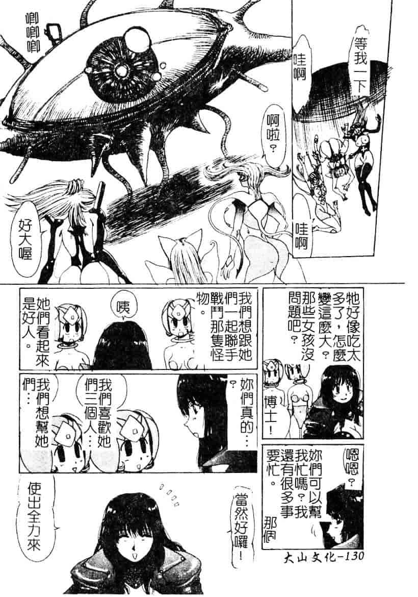 汉化版-[悠理愛] ラブドールQ_第6集