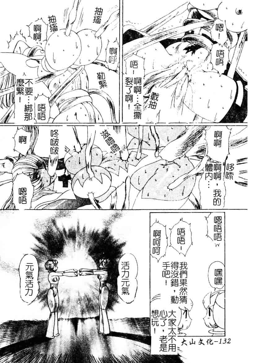 汉化版-[悠理愛] ラブドールQ_第6集