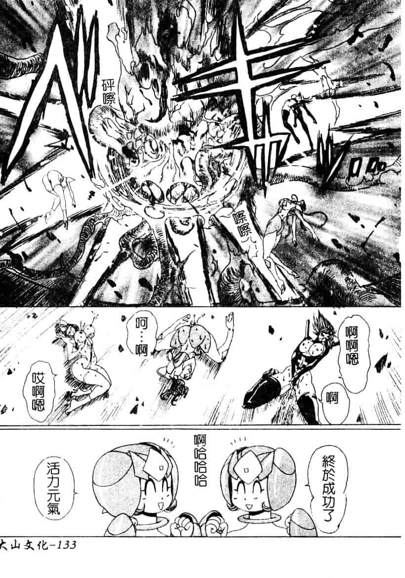 汉化版-[悠理愛] ラブドールQ_第6集