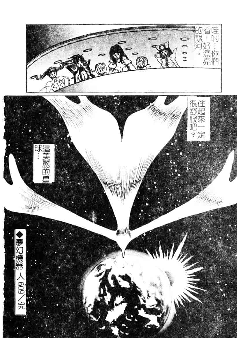 汉化版-[悠理愛] ラブドールQ_第6集