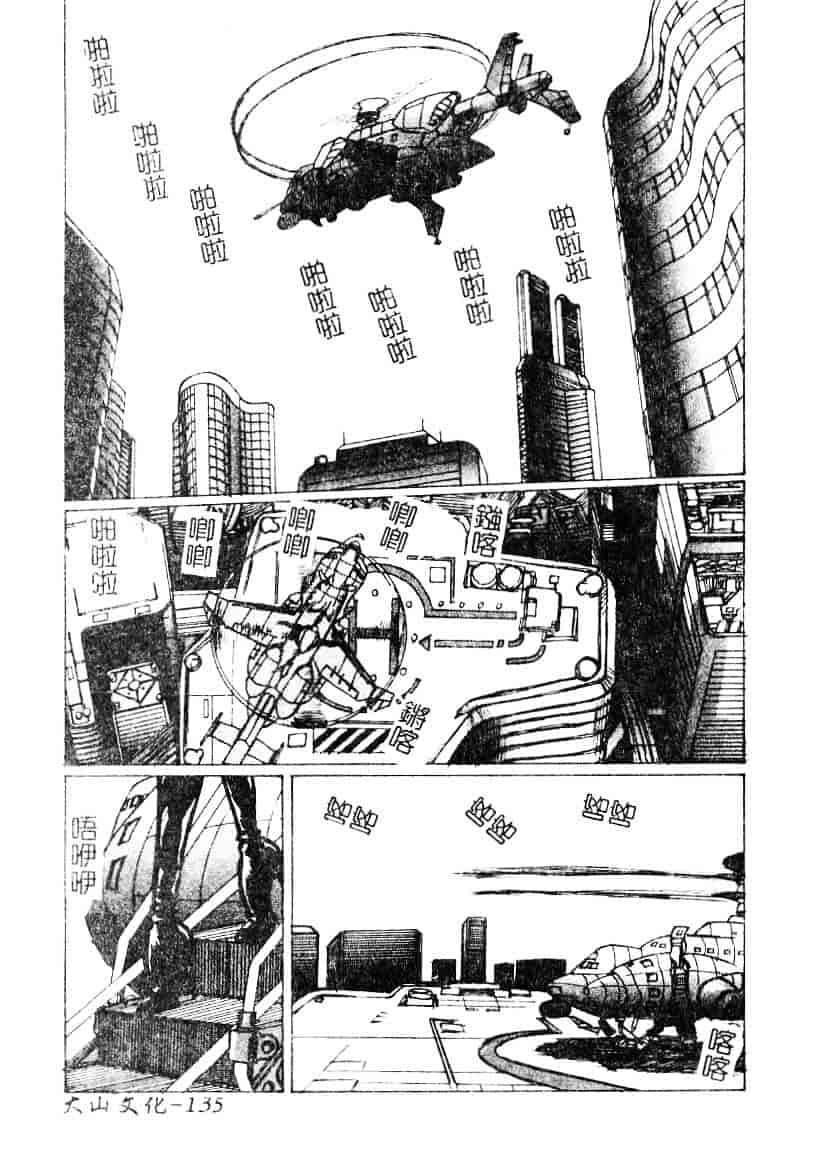 汉化版-[悠理愛] ラブドールQ_第6集