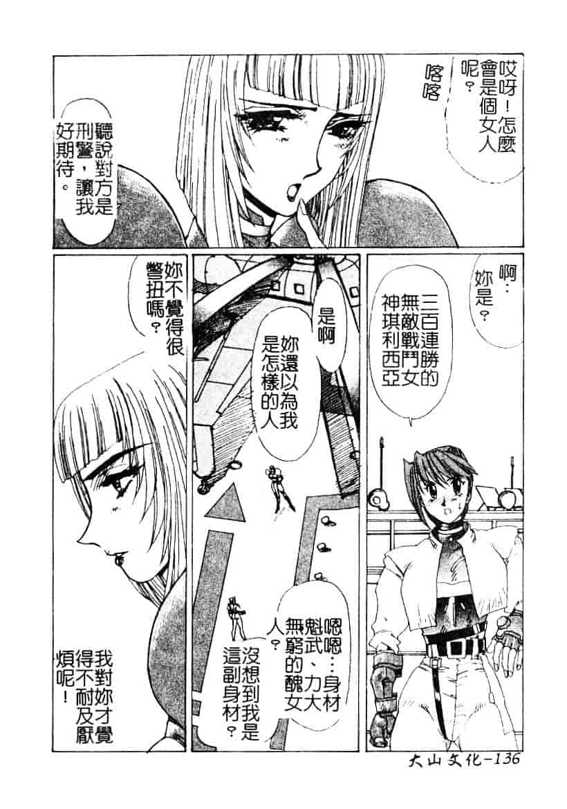 汉化版-[悠理愛] ラブドールQ_第6集