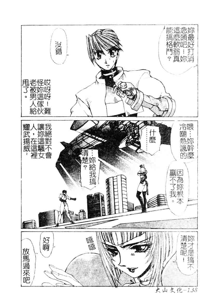 汉化版-[悠理愛] ラブドールQ_第6集