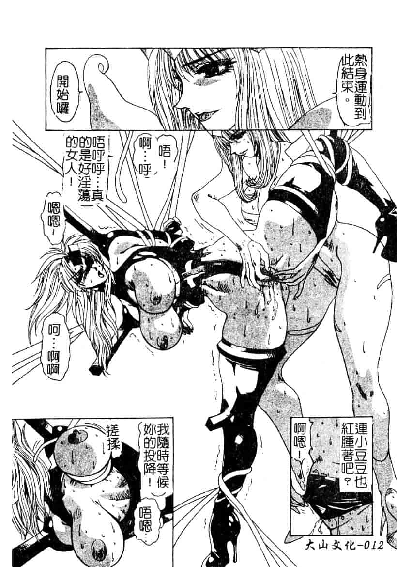 汉化版-[悠理愛] ラブドールQ_第1集