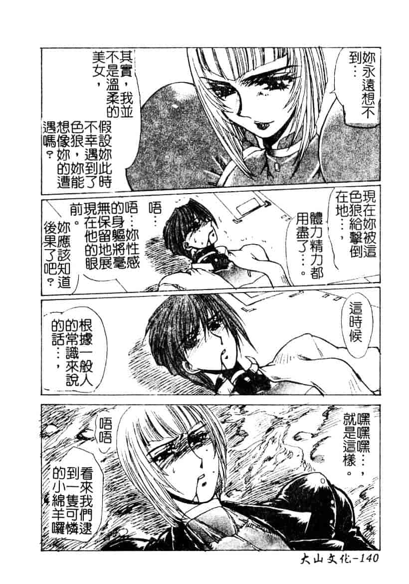 汉化版-[悠理愛] ラブドールQ_第6集
