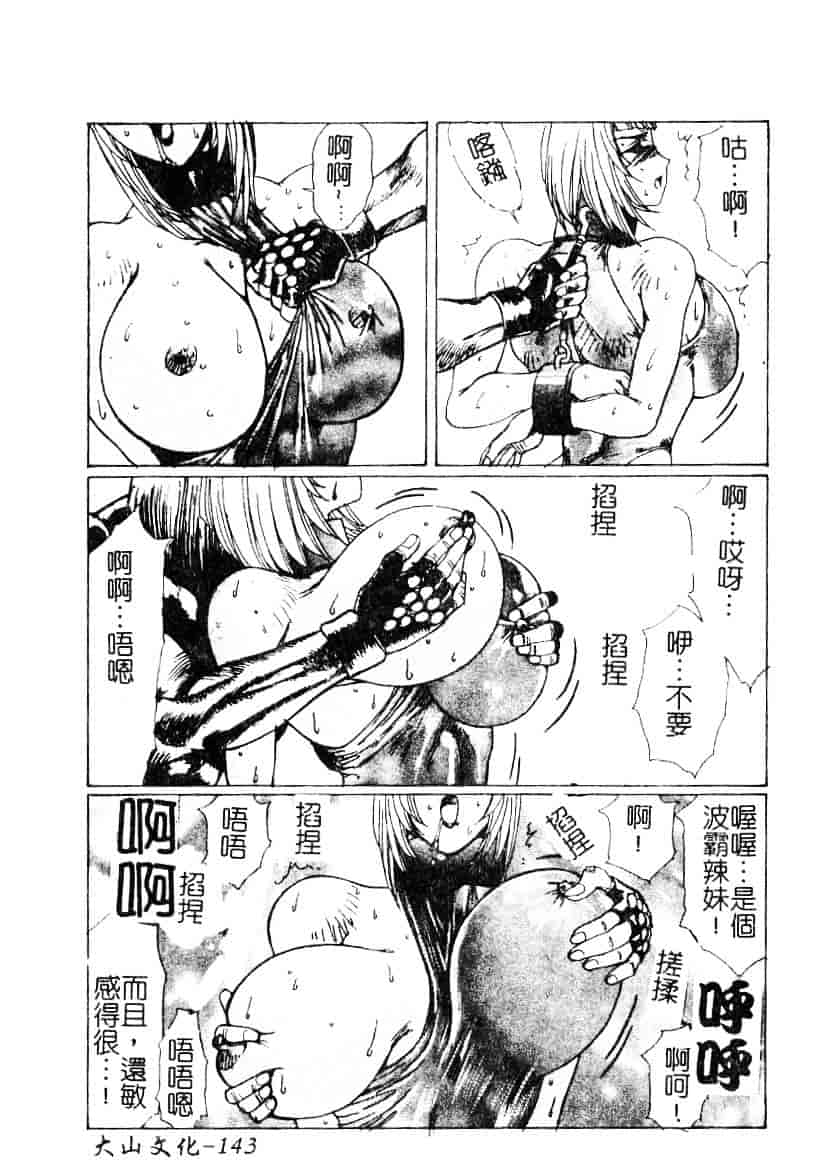 汉化版-[悠理愛] ラブドールQ_第6集