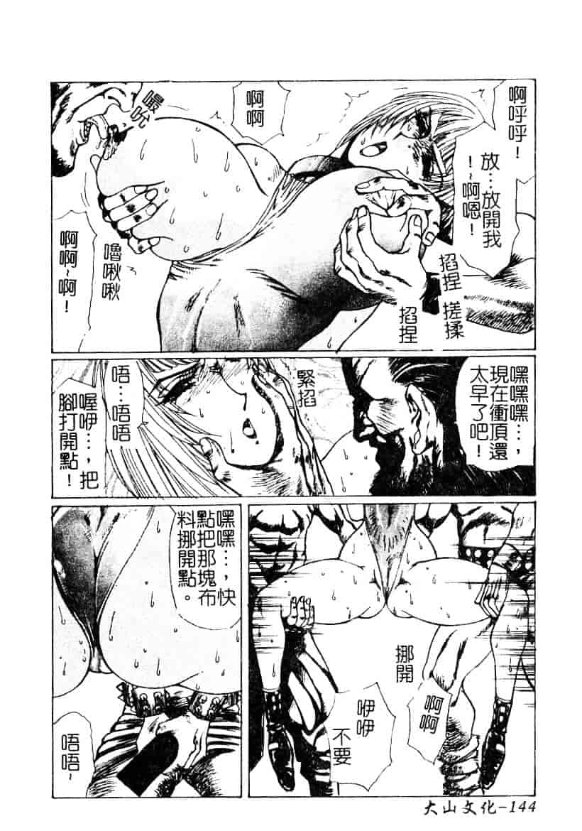 汉化版-[悠理愛] ラブドールQ_第6集