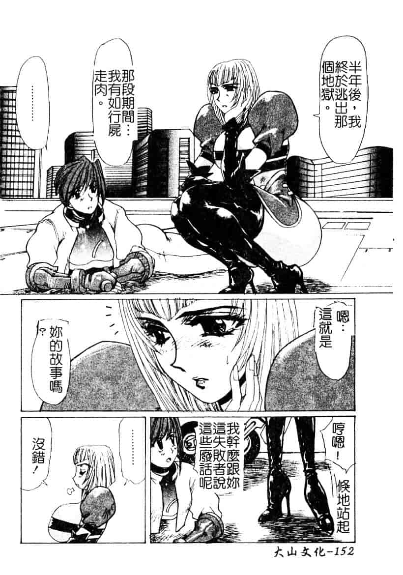 汉化版-[悠理愛] ラブドールQ_第7集