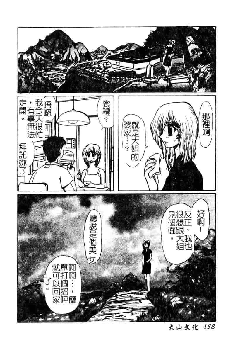 汉化版-[悠理愛] ラブドールQ_第7集