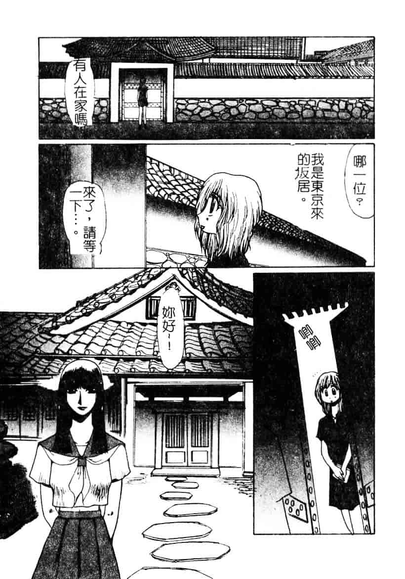 汉化版-[悠理愛] ラブドールQ_第7集