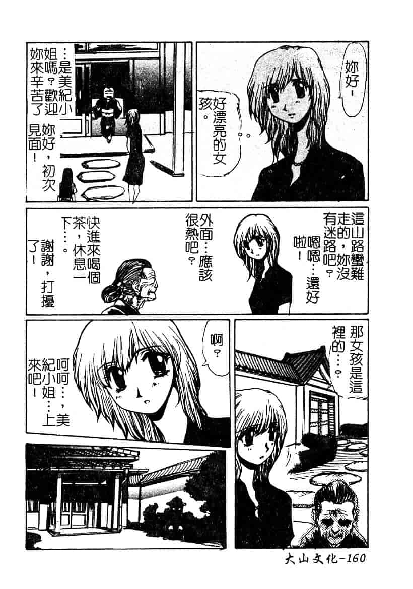 汉化版-[悠理愛] ラブドールQ_第7集